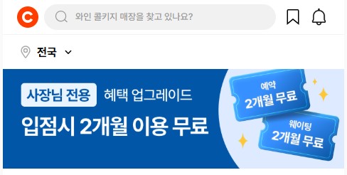 캐치테이블 사업자 가입부터 가게 등록까지 한 번에 정리!