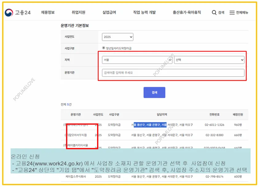 신청방법