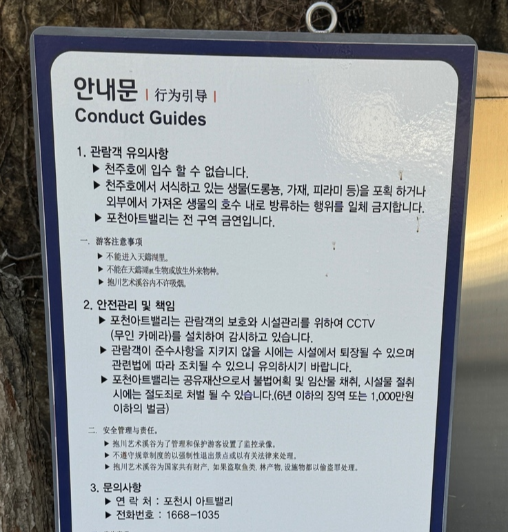포천 아트밸리