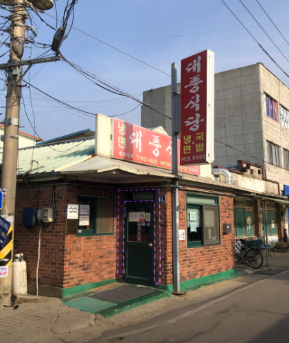 대풍식당