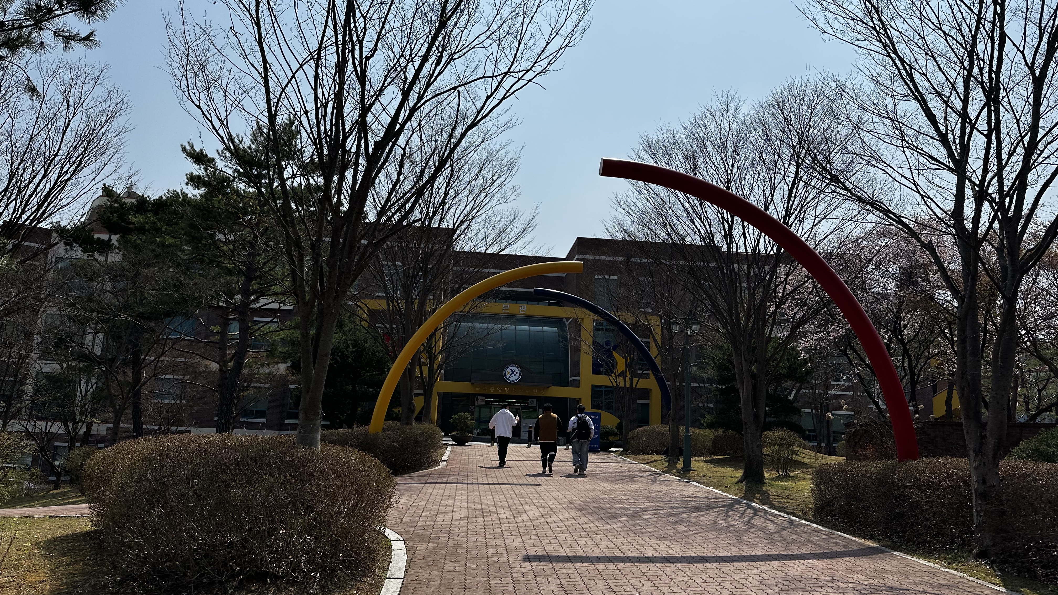 국립중앙청소년수련원