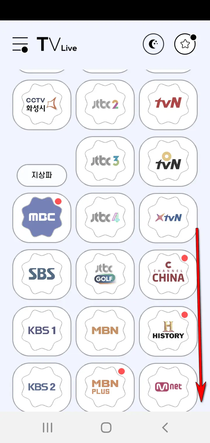 실시간TV보기무료안드로이드앱-착한티비_4