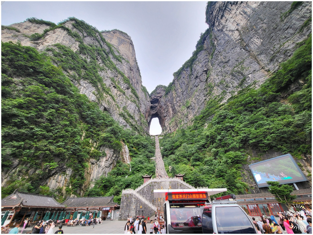 중국 장가계 천문산 천문동
