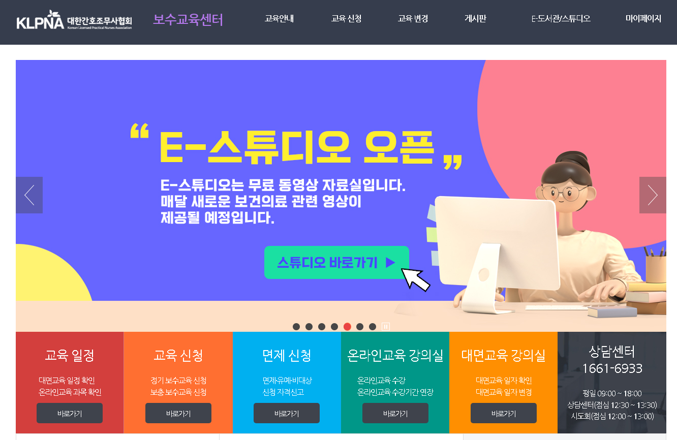 대한간호조무사협회-홈페이지