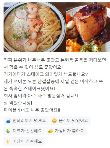 돈쭐3파스타통삼겹스테이크9