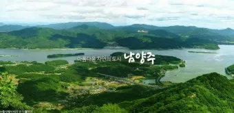 남양주 가볼만한곳 베스트10 여행 놀거리 맛집 정보_23