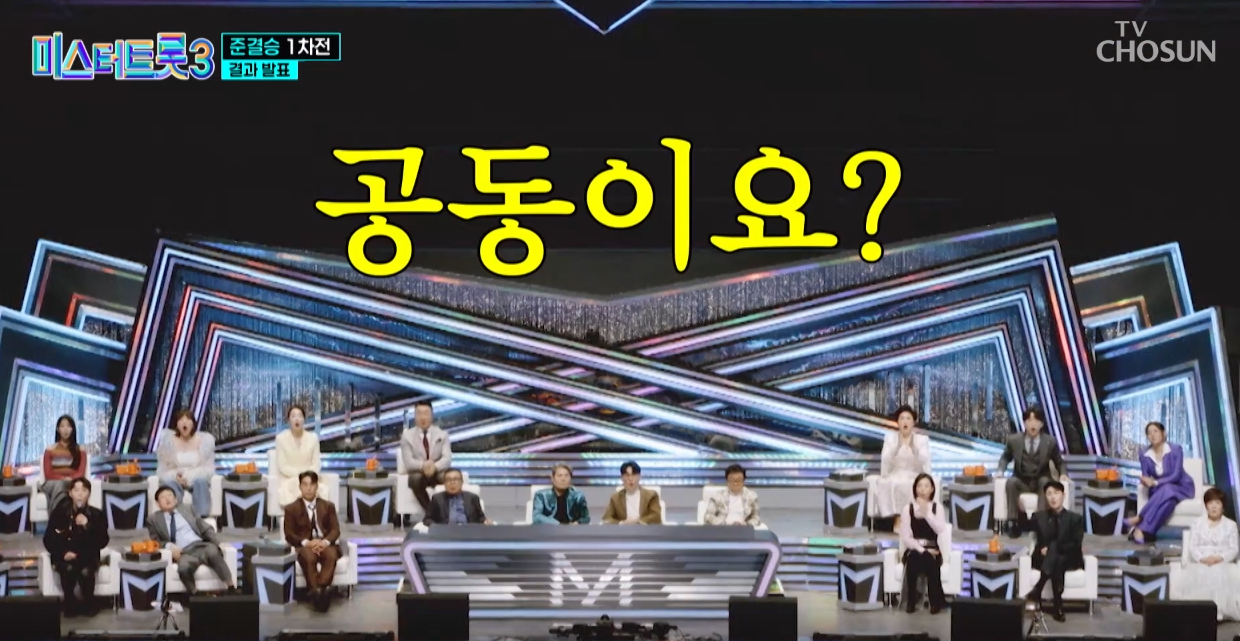 미스터트롯3-결승진출자명단