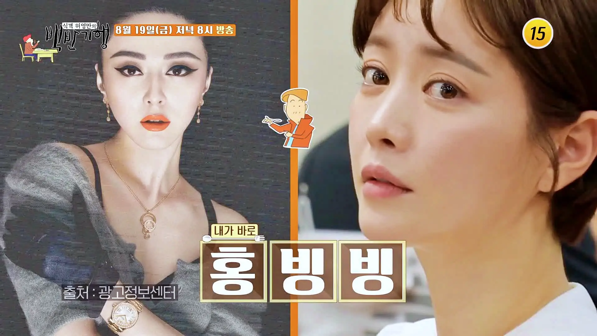 식객 허영만 백반기행 165회 홍수아 편 북경식 촉촉한 물만두, 육즙 폭발 군만두, 알록달록한 고명 북경 짜장면 상암동 방송국 골목 맛집 소개