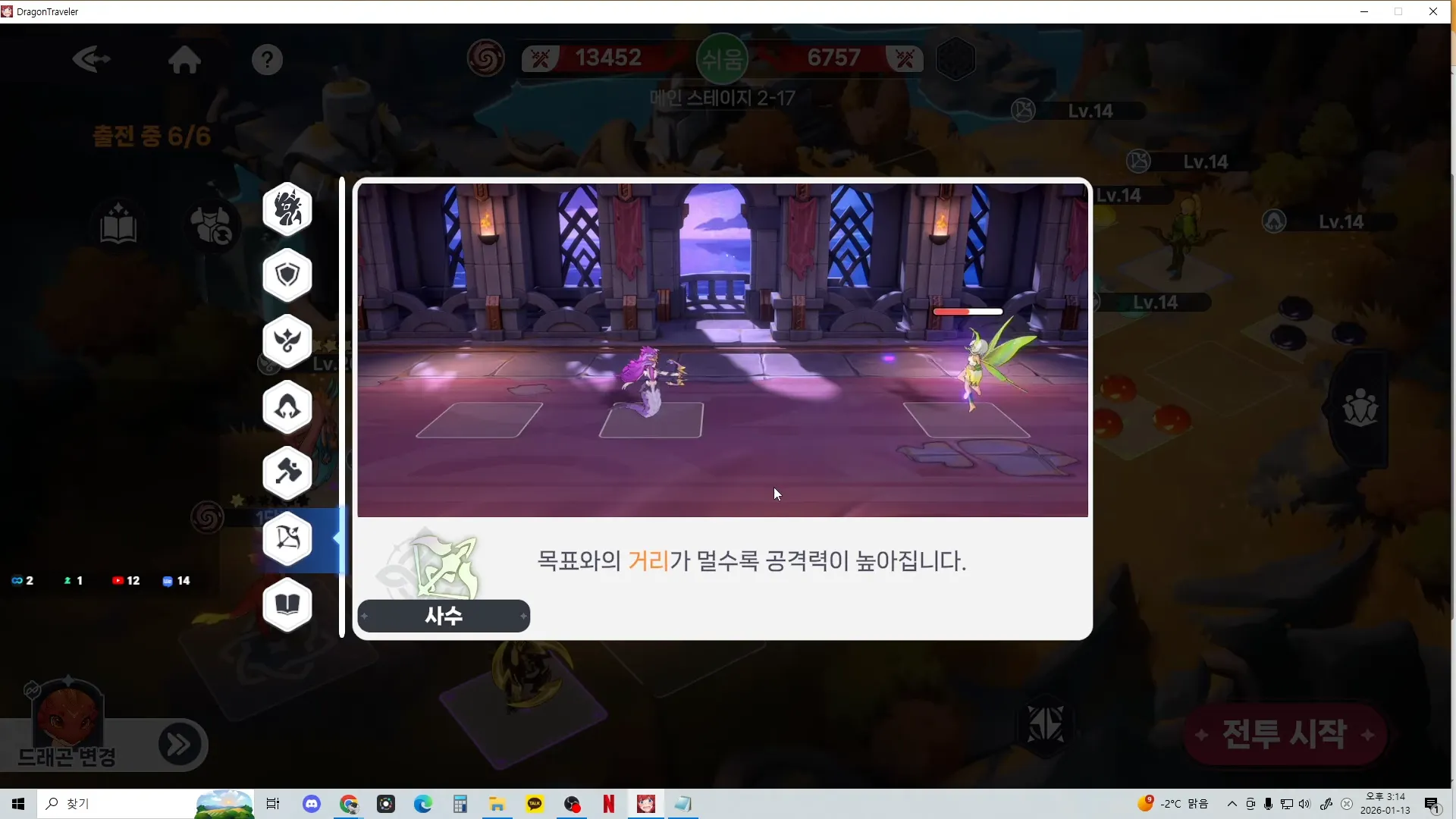 그놈은 드래곤 1000층 돌파