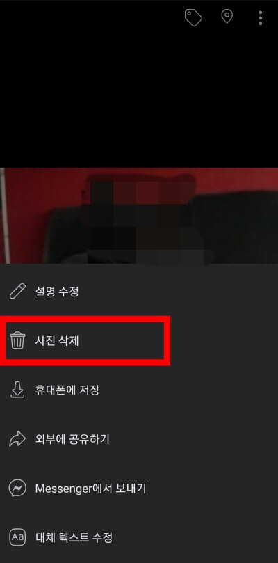 사진-삭제-버튼-클릭
