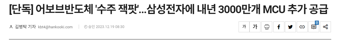 어보브반도체 수주 잭팟