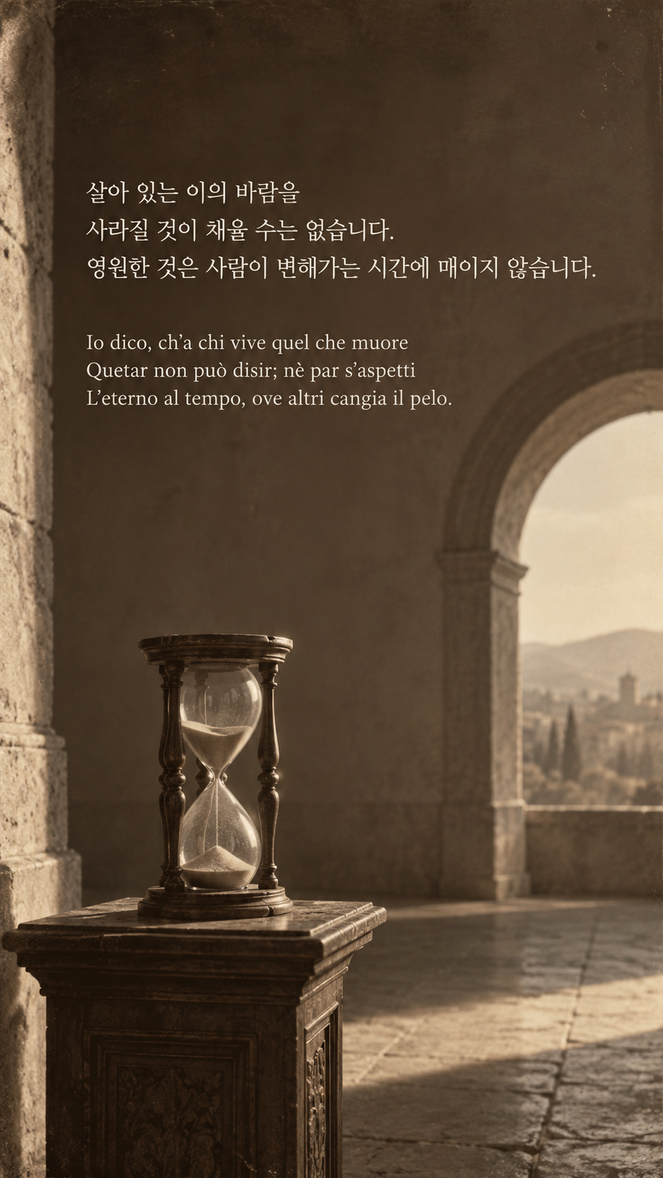 시간보다 오래 바라는 것: 살아 있는 이의 바람을 사라질 것이 채울 수는 없습니다. 영원한 것은 사람이 변해가는 시간에 매이지 않습니다. 초기사진기술풍, 목제 받침 위 모래시계.