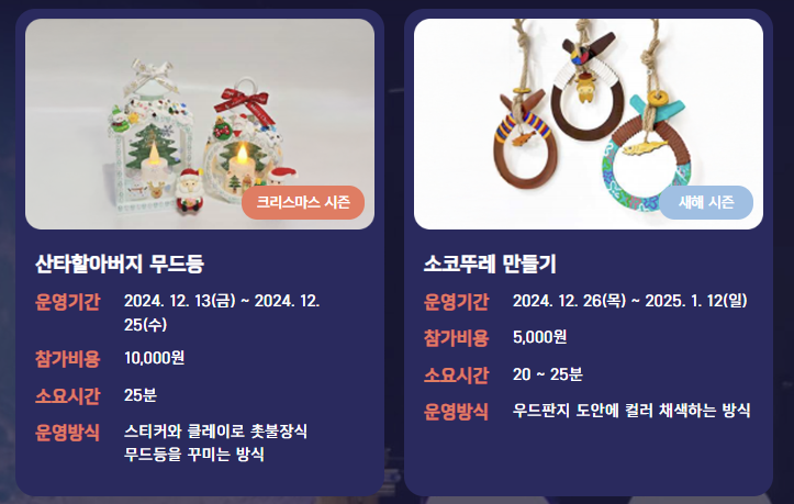 서울 빛 초롱 축제 체험 프로그램2