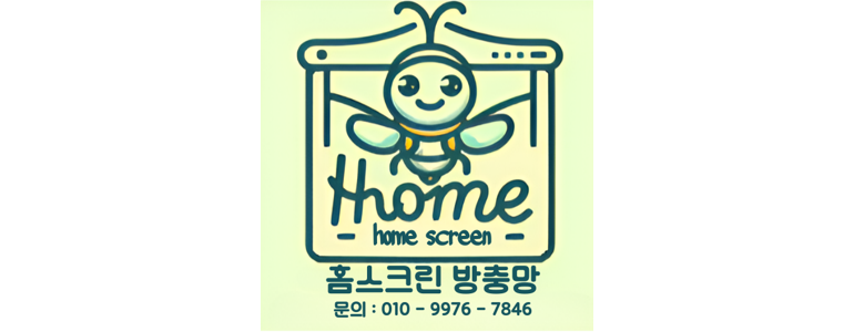 세종시 방충망