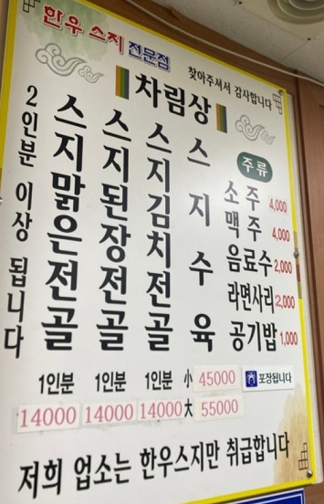 부산스지수육