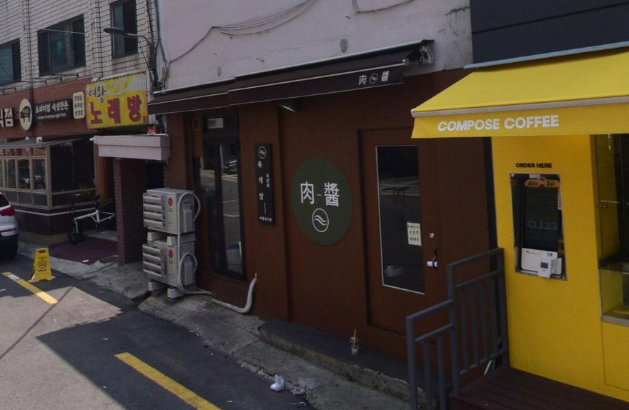 핸썸가이즈 공릉동 육개장