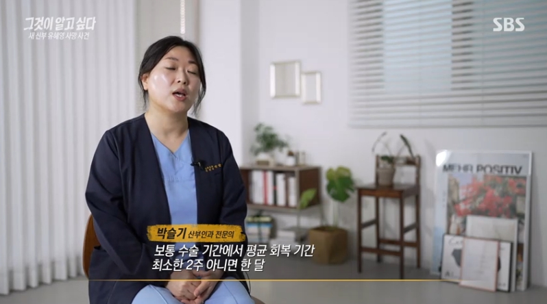 그것이 알고 싶다 1457회 관련 이미지
