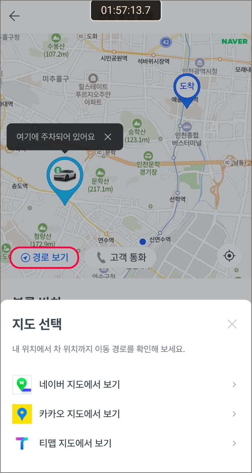 출발지로 이동