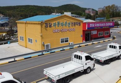 도봉운전면허시험장필기후면허학원