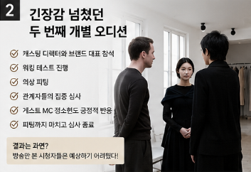 루오한 디자이너 누구? 홍진경 오디션 결과·브랜드 RUOHAN·파리패션위크 총정리2