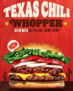 버거킹 이미지