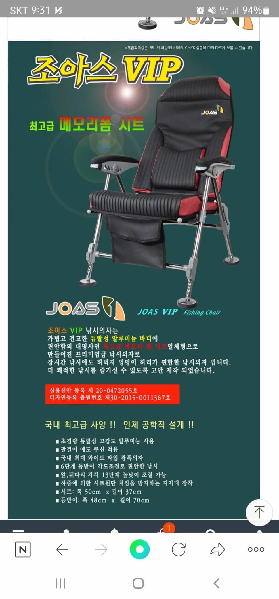 낚시 의자 추천 허리 편한 좌식 릴낚시 야외 캠핑용_7