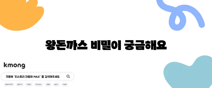 영등포 맛집 희락돈까스 왕돈까스가 대박입니다 정말!