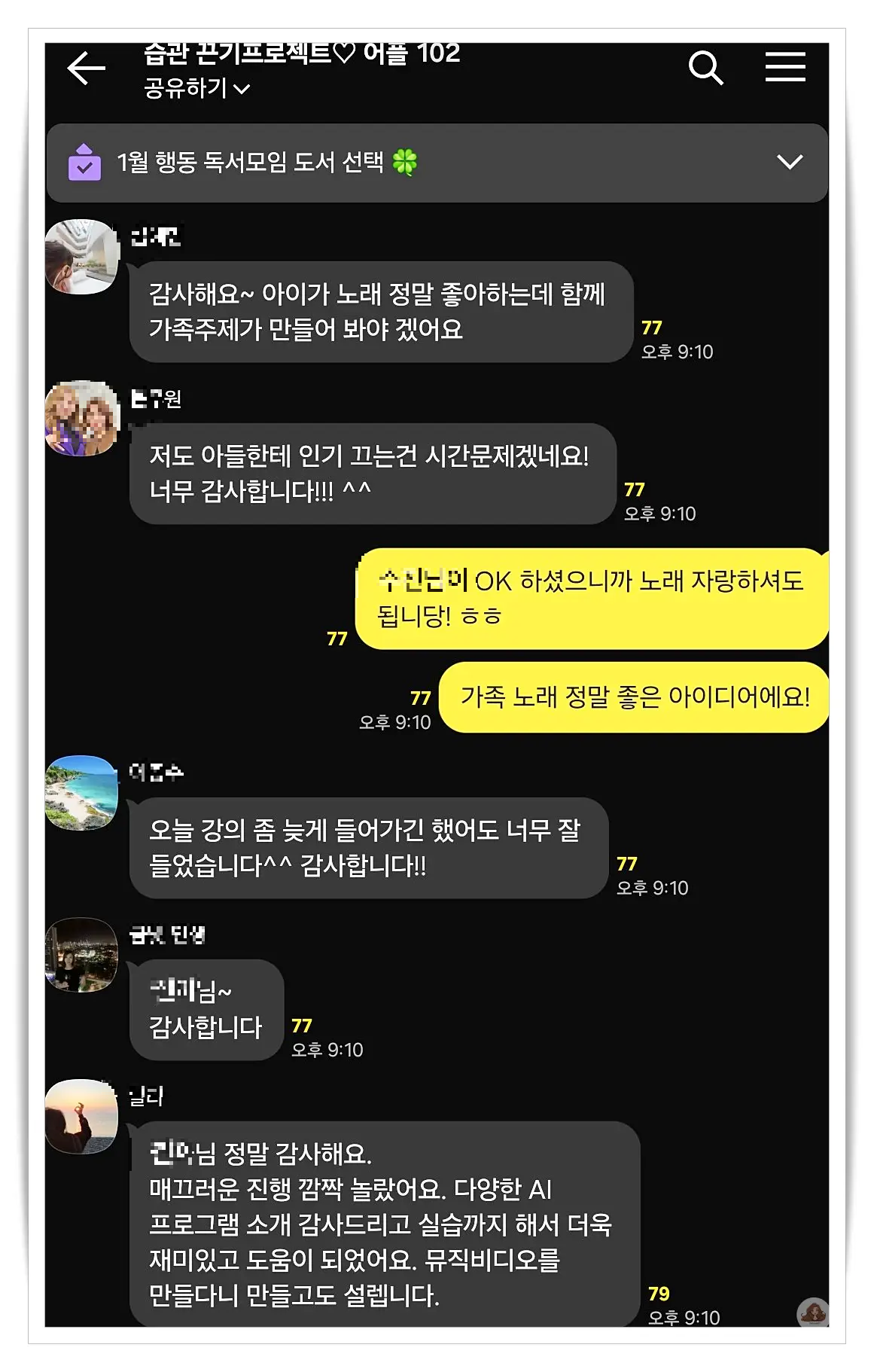 켈리스를-위한-AI활용법-무료-강의-후기