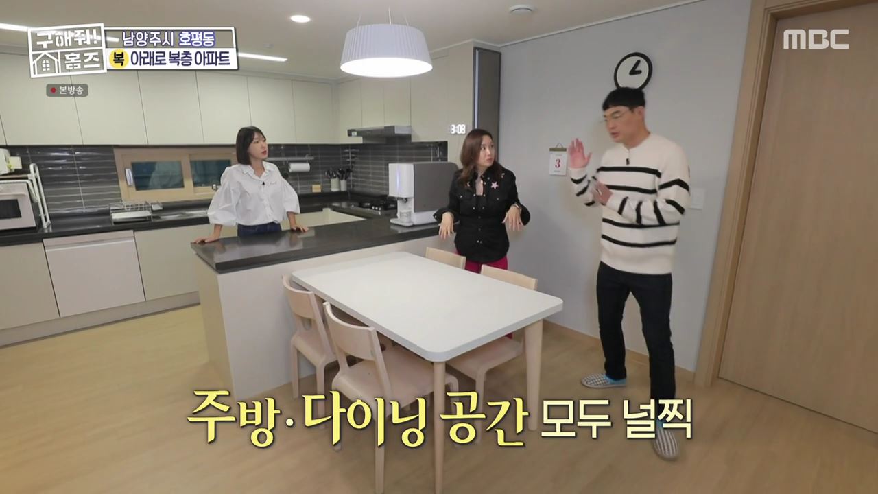구해줘홈즈 남양주 호평동 아파트 따뜻한 복층처럼 매물 가격 및 구조 인테리어 리모델링 최종선택 소개 다시보기