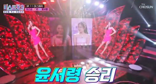 미스트롯3 투표하기