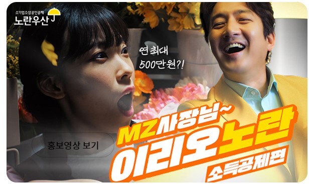 노란우산소득공제 한도