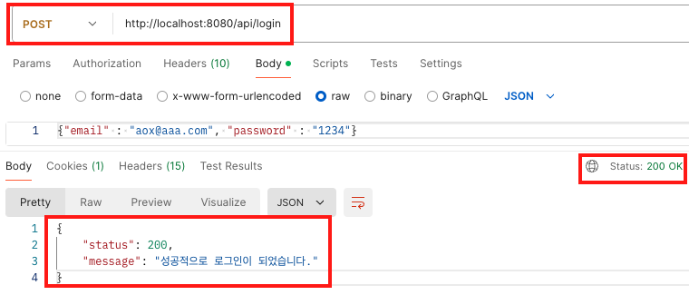 로그인 성공 응답 값