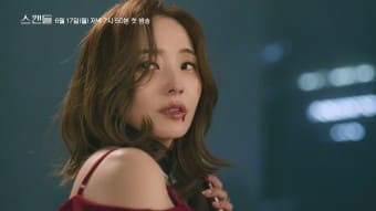 스캔들 드라마