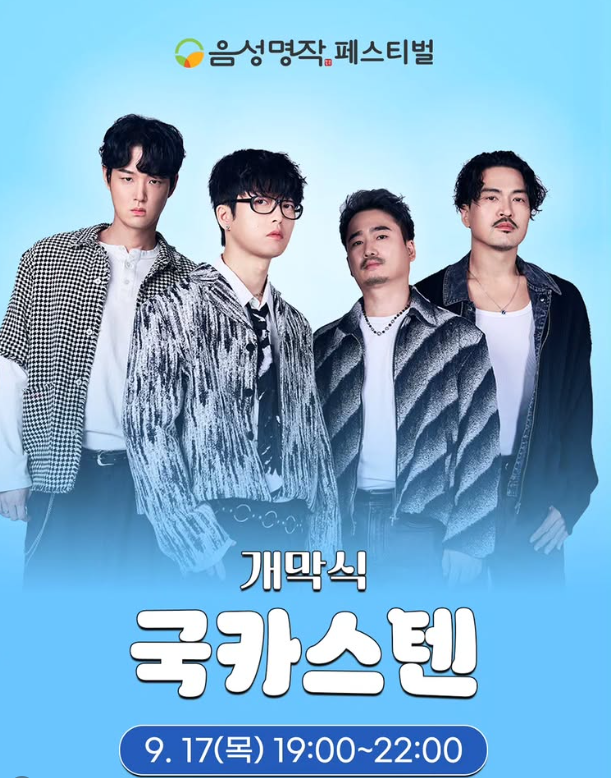 음성명작페스티벌