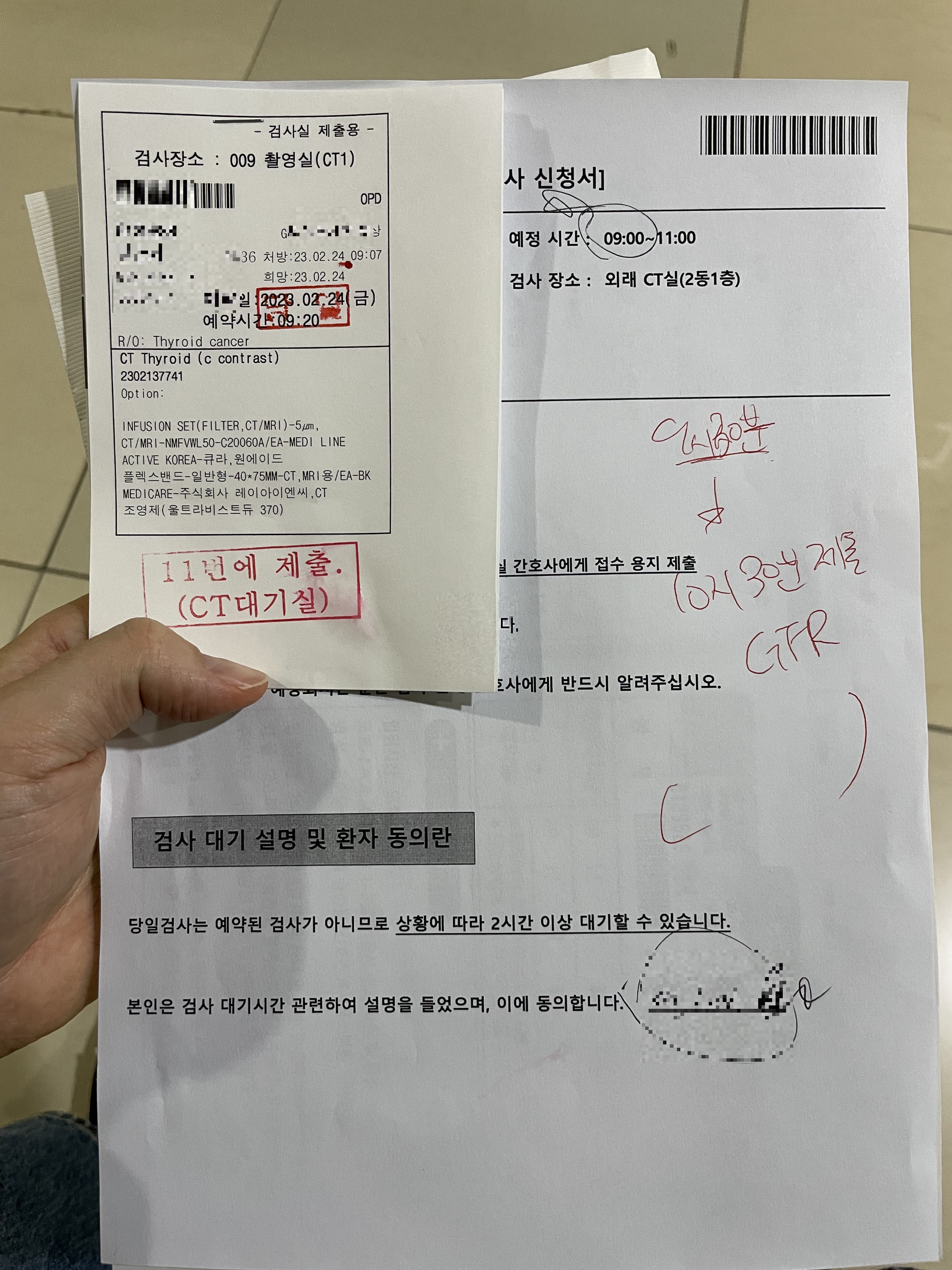 강남세브란스 / 세브란스 / 강세 / 검사
