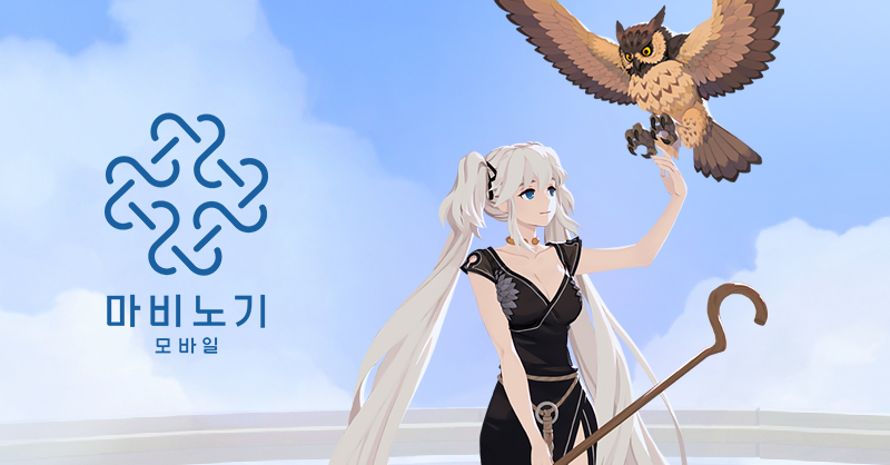 마비노기 모바일