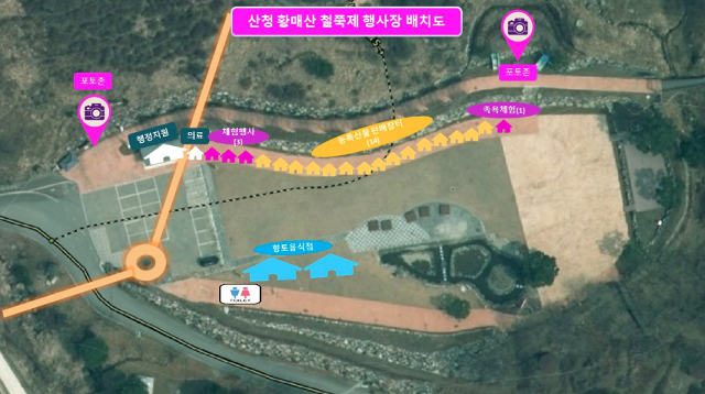 산청황매산 철쭉제