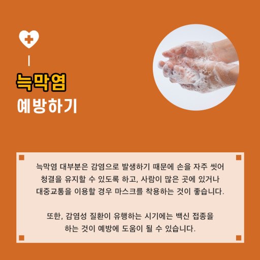 호흡기 질환: 늑막염- 원인, 증상, 치료방법, 진단방법. 후유증.