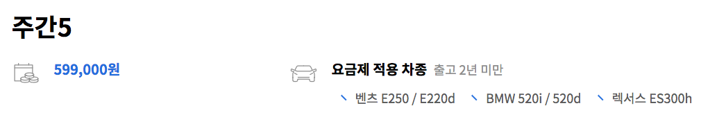 수입차 구독 서비스 카로 장점과 요금제