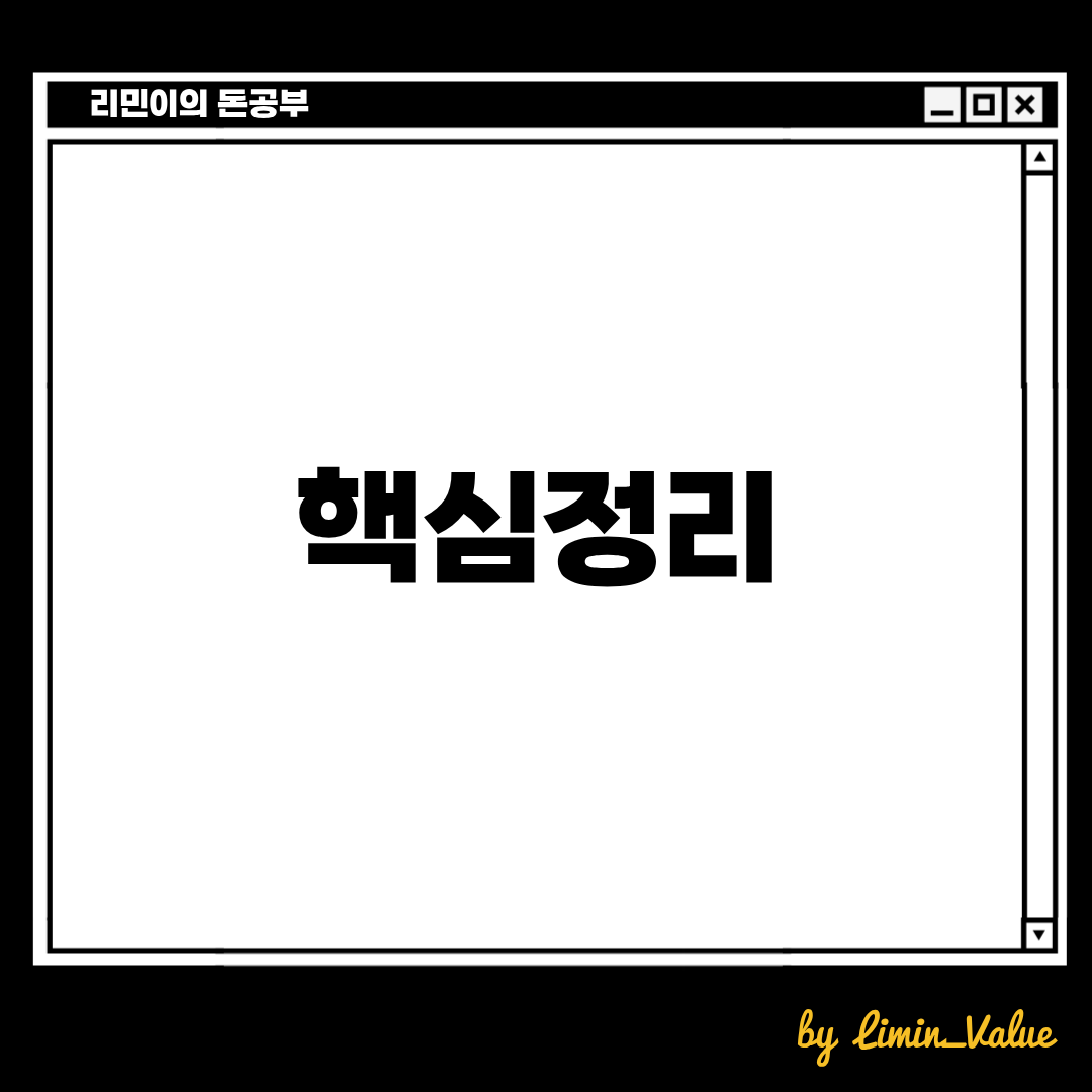 제미나이 대학생 할인 핵심정리
리민이의 돈공부