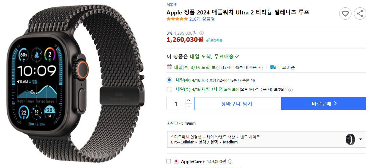 Apple-정품-2024-애플워치-Ultra-2-티타늄-밀레니즈-루프