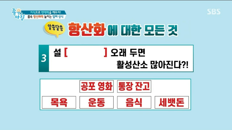 설 추석 명절 음식 보관 활성 산소