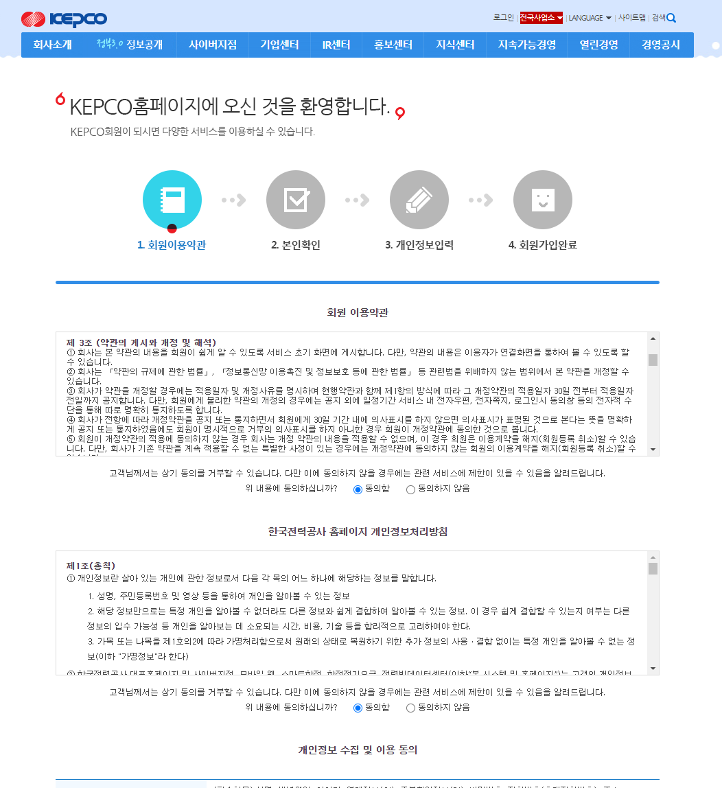 다자녀_전기요금_할인_00