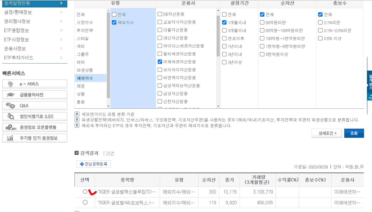 검색결과-확인