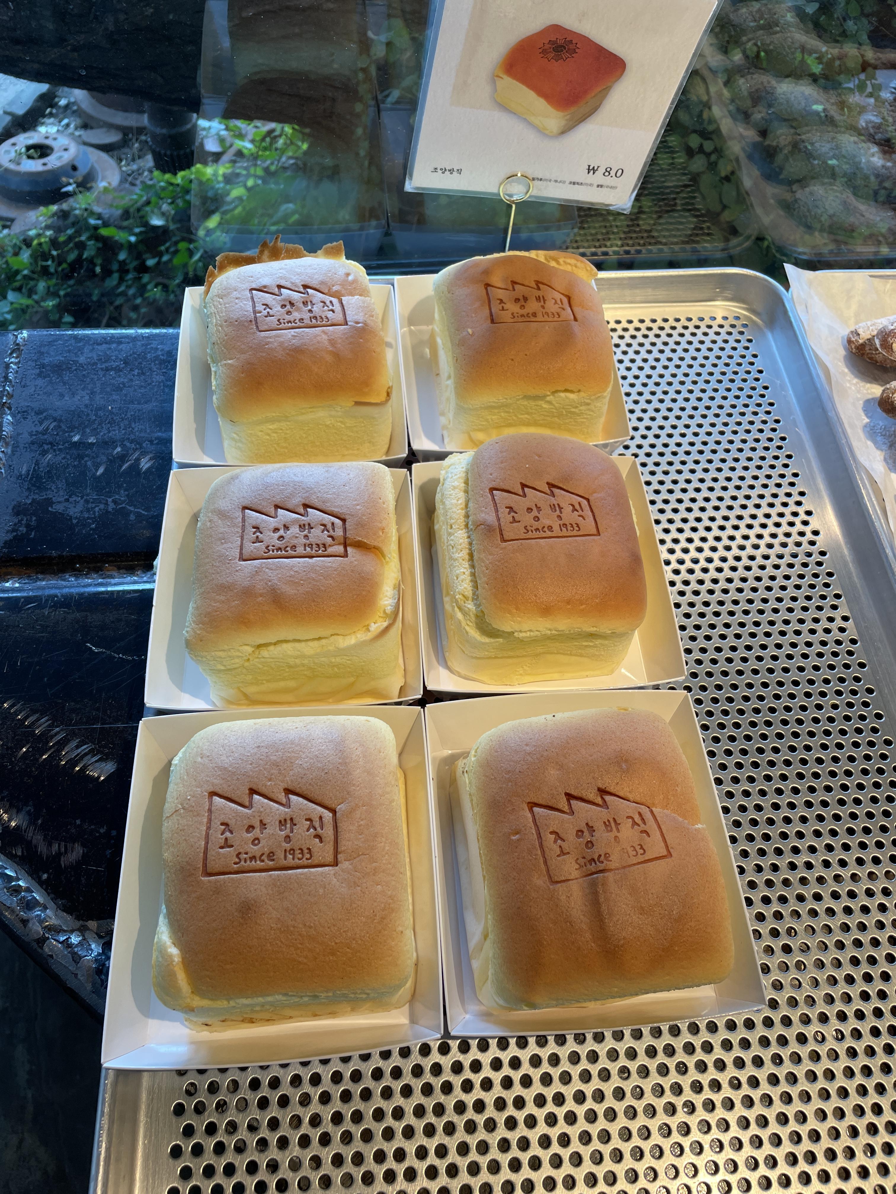 조양방직 베이커리