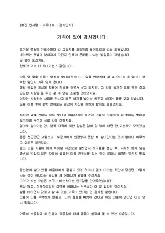 행사 인사말 모음 예시 메일_3