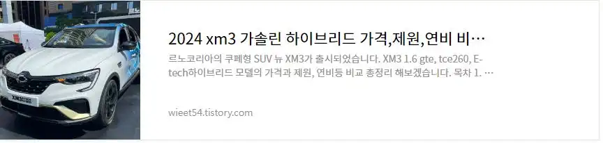 XM3 가솔린 가격 총정리