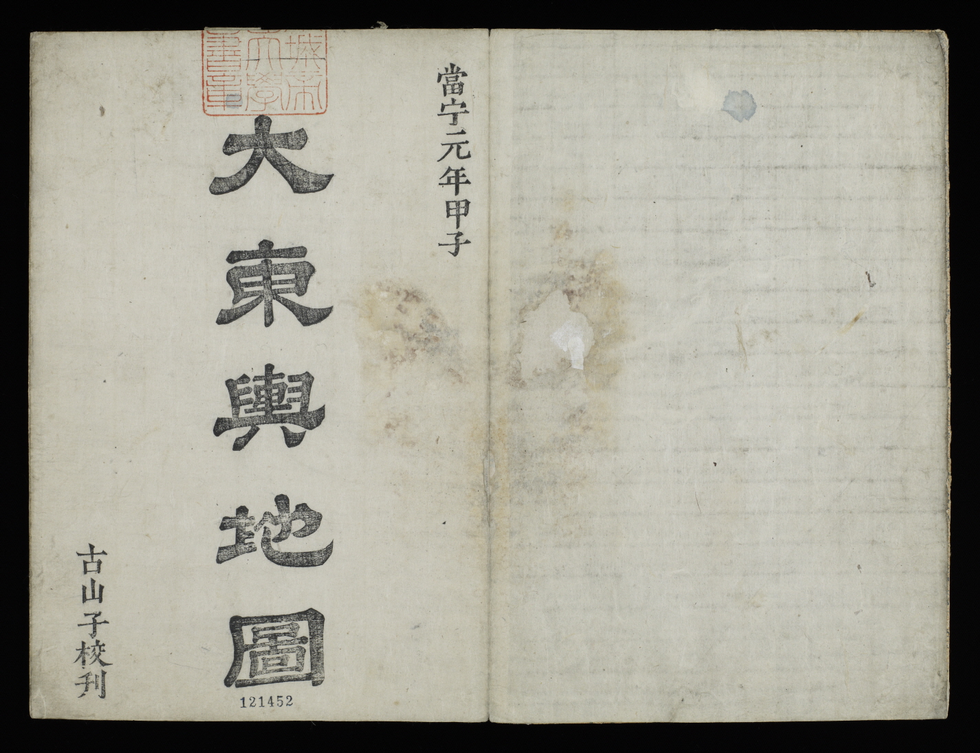 대동여지도(1864년)
