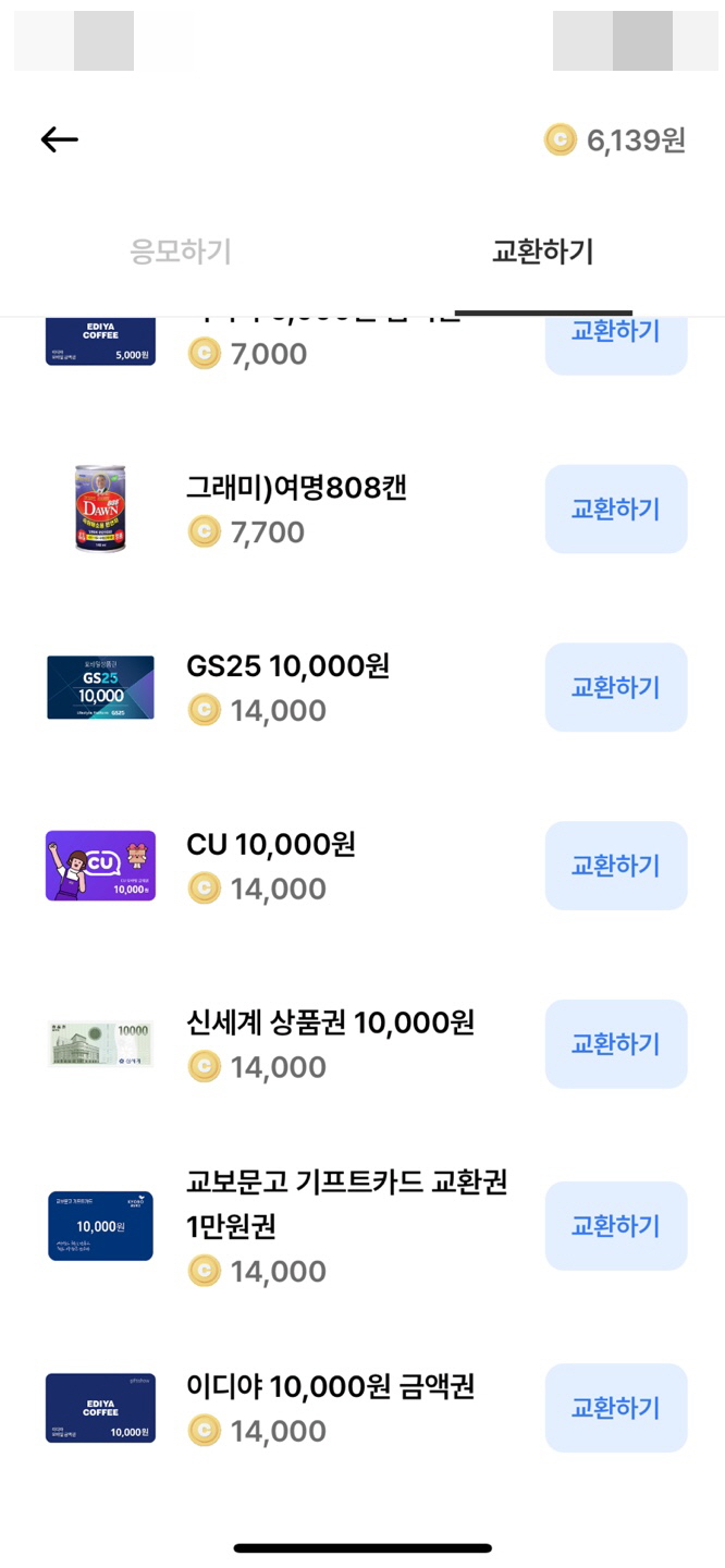 닥터 캐시 사용하기