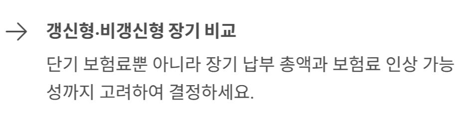 간병인 보험 추천